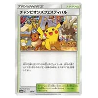 チャンピオンズフェスティバル(WORLD CHAMPIONSHIPS 2019ロゴ入り) SM