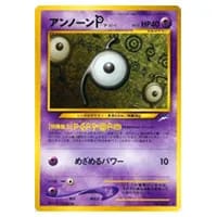 アンノーン(ミラー) [THE BEST OF XY] XY 046/171 買取 | ポケモン