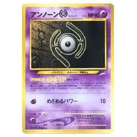 アンノーンH LV.16 ☆ [旧裏面] No.201 闇、そして光へ… 買取