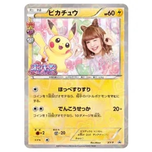 ユキメノコ U [ポケキュンコレクション] CP3 009/032 買取 | ポケモン