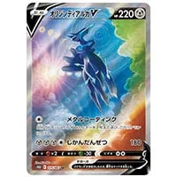 オリジンディアルガVSTAR UR [VSTARユニバース] S12a 260/172 買取