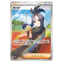 キハダ SR [トリプレットビート] SV1a 092/073 買取 | ポケモンカード
