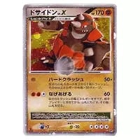 サイドン(マスターボールミラー) U [ポケモンカード151] SV2a 112/165