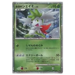 氷空のシェイミ [映画公開記念プレミアムシート2008] 001/009 買取