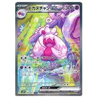 イーユイex SAR [クレイバースト] SV2D 092/071 買取 | ポケモンカード