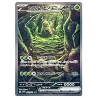 グルーシャ SR [スノーハザード] SV2P 090/071 買取 | ポケモンカード