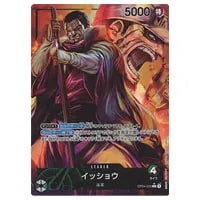 サボ(スーパーパラレル) SR [謀略の王国] OP04-083 買取 | ワンピース