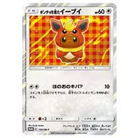 ブースター [YU NAGABA×ポケモンカードゲーム] 065/SV-P 買取