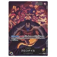 ボア・ハンコック SP [謀略の王国] OP01-078 買取 | ワンピースカード