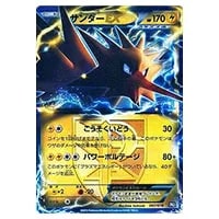 ブラックキュレムEX SR [フリーズボルト] BW6 062/059 買取 | ポケモン