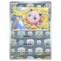 プリン(マスターボールミラー) C [ポケモンカード151] SV2a 039/165