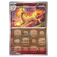 ギャロップ(ミラー) ☆ [頂上大激突] 011/080 買取 | ポケモンカード