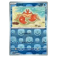 クラブ(マスターボールミラー) C [ポケモンカード151] SV2a 098/165