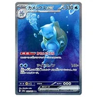 リザード AR [ポケモンカード151] SV2a 169/165 買取 | ポケモンカード