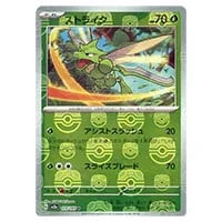 R団のストライクex ☆ [ロケット団の逆襲] 061/084 買取 | ポケモン