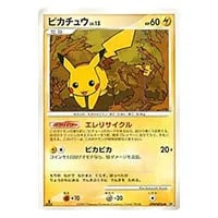 ピカチュウ LV.15 ○ [湖の秘密] DPBP#026 買取 | ポケモンカード買取