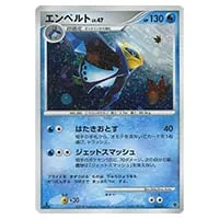 エンペルトLV.X ☆ [時空の創造] DP1 買取 | ポケモンカード買取なら