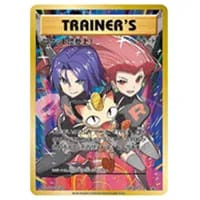 ロケット団の幹部 [25th ANNIVERSARY edition] S8a-P 013/025 買取