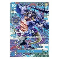 カイドウ SP [新時代の主役] OP04-044 買取 | ワンピースカード買取
