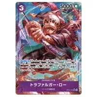 トラファルガー・ロー(パラレル) SR [新時代の主役] OP05-069 買取