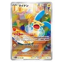 イベルタル AR [レイジングサーフ] SV3a 071/062 買取 | ポケモン