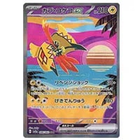 イベルタル AR [レイジングサーフ] SV3a 071/062 買取 | ポケモン