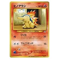 ヒノアラシ LV.21 [旧裏面] No.155 買取 | ポケモンカード買取ならもえ