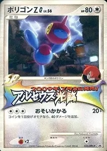 ポリゴン(マスターボールミラー) C [ポケモンカード151] SV2a 137/165