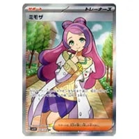 パーモット AR [バイオレットex] SV1V 085/078 買取 | ポケモンカード