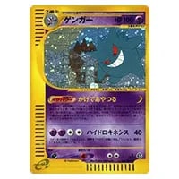 MゲンガーEX [EX×M×BREAK] CP4 049/131 買取 | ポケモンカード買取なら