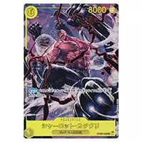 シャーロット・カタクリ(CHAMPIONSHIP2024) SEC [チャンピオンシップ