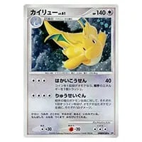 カイリュー 秘境の叫び DP5 180 psa10 9 1st アンリミ 連番 カイリュー