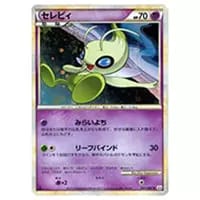 セレビィ ☆ [頂上大激突] 037/080 買取 | ポケモンカード買取ならもえ