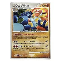 ゴウカザルLV.X ☆ [時空の創造] DP1 買取 | ポケモンカード買取なら