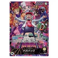 おナミ(パラレル) SP [500年後の未来] OP06-101 買取 | ワンピース
