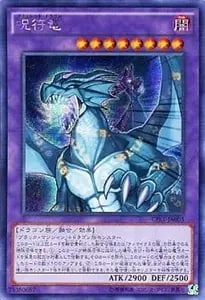 竜騎士ブラック・マジシャン・ガール【CPL1-JA004 SE】 買取 | 遊戯王