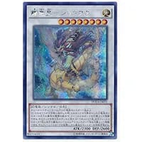 エルシャドール・ネフィリム【DUEA-JP049 UL】 買取 | 遊戯王OCG買取