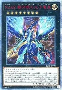 浮幽さくら【20CP-JPF10 20thSE】 買取 | 遊戯王OCG買取ならもえたく！