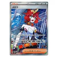 メロコ SR [古代の咆哮] SV4K 087/066 買取 | ポケモンカード買取なら
