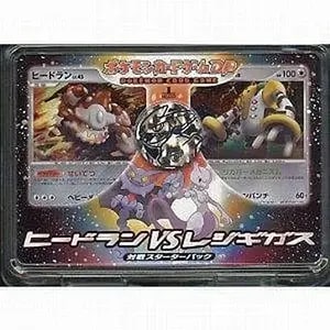 ヒードランEX SR [ラセンフォース] BW8 052/051 買取 | ポケモンカード