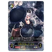 ハートオートマタ・オーキス [次元混沌] BP08-LD01 買取 | シャドウ