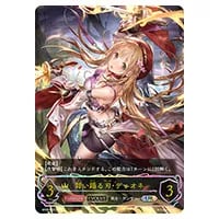 万華の鳳凰・ほーちゃん [次元混沌] BP08-LD03 買取 | シャドウバース