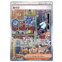 ベロリンガ AR [サイバージャッジ] SV5M 082/071 買取 | ポケモン