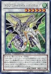 ラヴァルバル・チェイン【DTC2-JP109 SE】 買取 | 遊戯王OCG買取なら