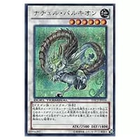 ラヴァルバル・チェイン【DTC2-JP109 SE】 買取 | 遊戯王OCG買取なら