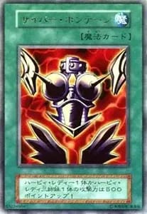 遊戯王カード 鎖付きブーメラン 初期 闇界決闘記 ウルトラレア ②