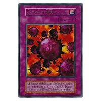 死のデッキ破壊ウイルス【UR】 [DMⅡ闇界決闘記] 買取 | 遊戯王OCG