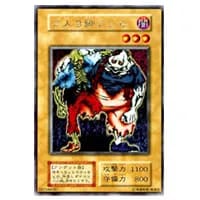 ヤランゾ【SE】 [LIMITED EDITION 1] 買取 | 遊戯王OCG買取ならもえたく！