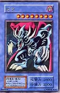 ゼラ【UR】 [PREMIUM PACK 2] 買取 | 遊戯王OCG買取ならもえたく！