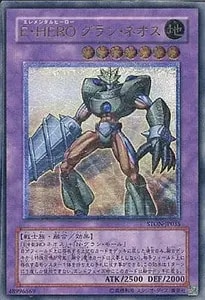 ジェネティック・ワーウルフ【STON-JP001 UL】 買取 | 遊戯王OCG買取